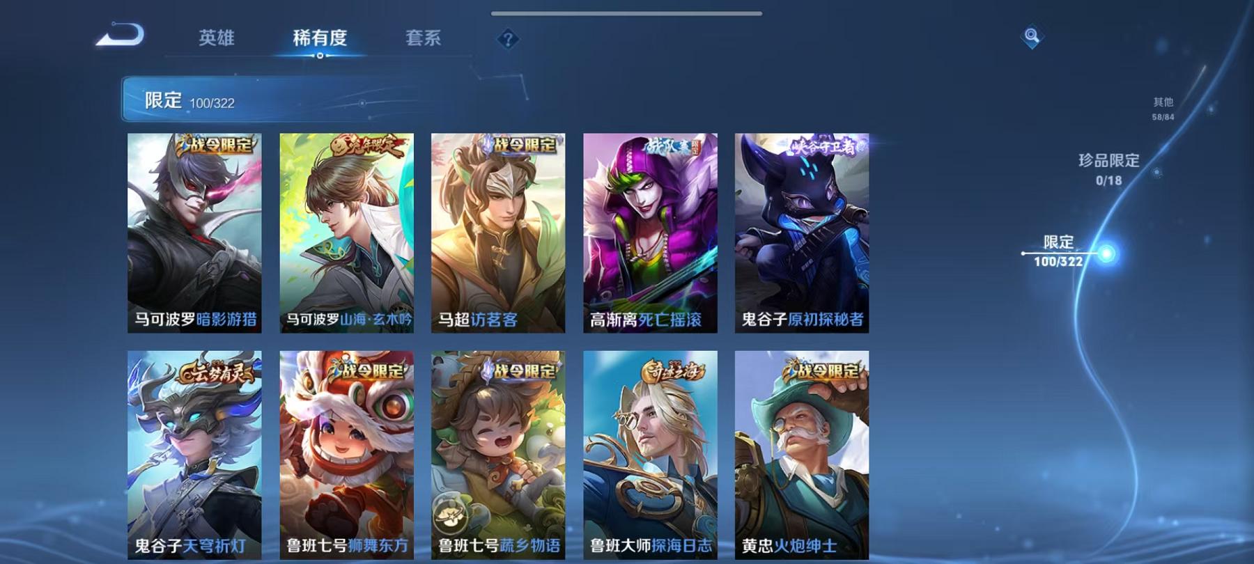 WZQM3154517王者荣耀账号详情图25 WZQM3154517王者荣耀账号详情图25