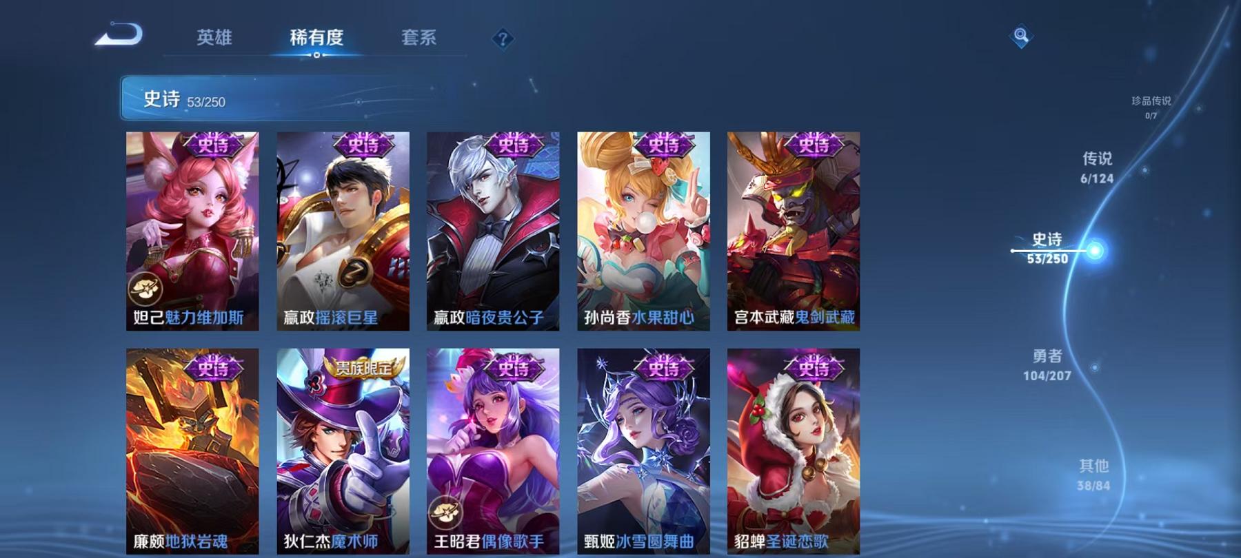 WZQM3154512王者荣耀账号详情图5 WZQM3154512王者荣耀账号详情图5