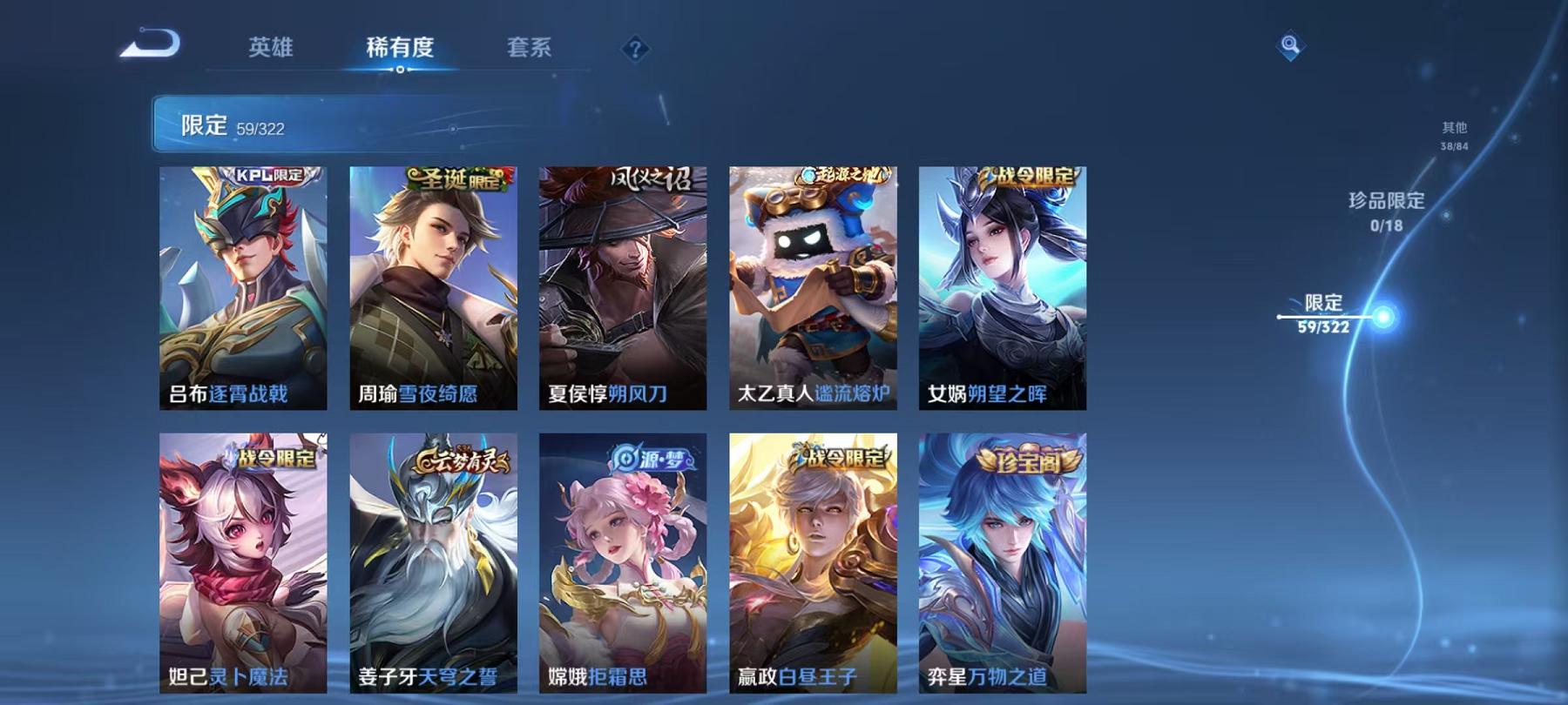 WZQM3154512王者荣耀账号详情图6 WZQM3154512王者荣耀账号详情图6