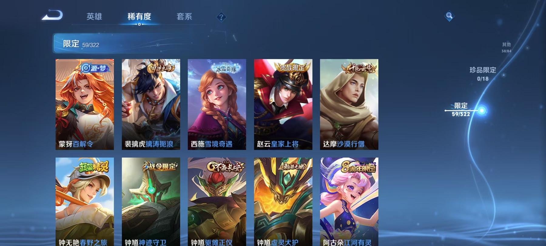 WZQM3154512王者荣耀账号详情图7 WZQM3154512王者荣耀账号详情图7