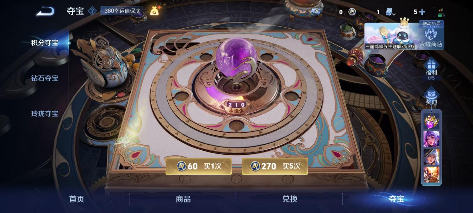 WZQM3154512王者荣耀账号详情图8 WZQM3154512王者荣耀账号详情图8