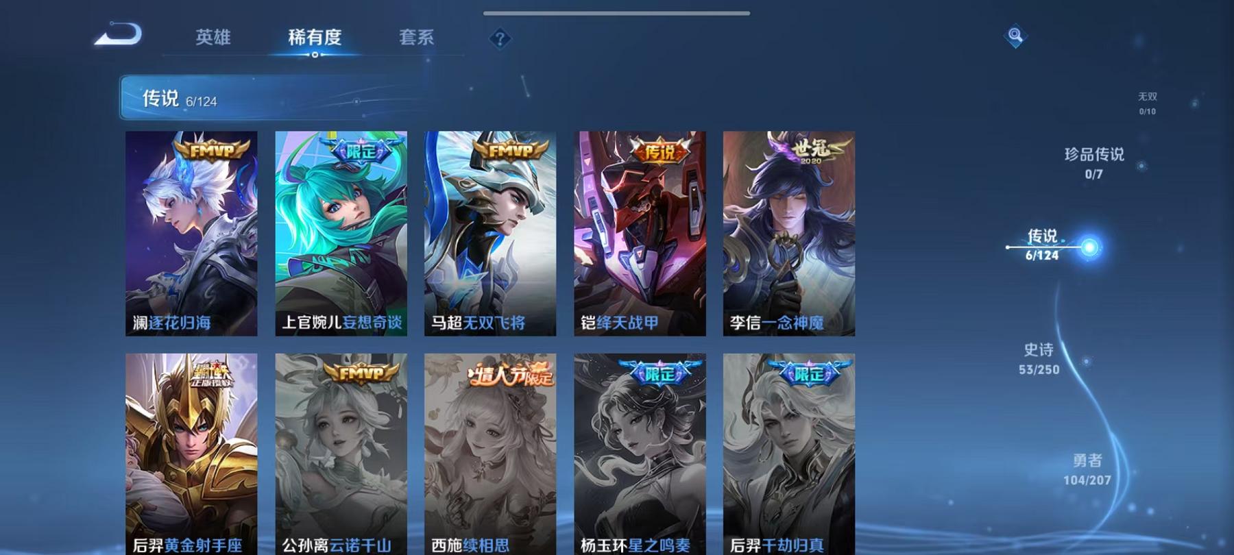 WZQM3154512王者荣耀账号详情图10 WZQM3154512王者荣耀账号详情图10
