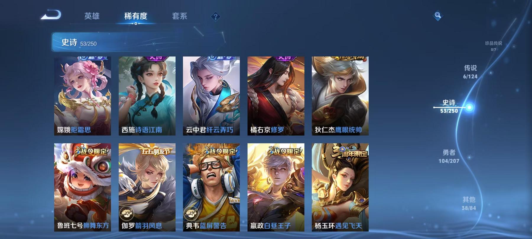 WZQM3154512王者荣耀账号详情图11 WZQM3154512王者荣耀账号详情图11