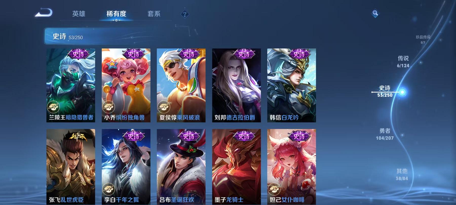 WZQM3154512王者荣耀账号详情图12 WZQM3154512王者荣耀账号详情图12