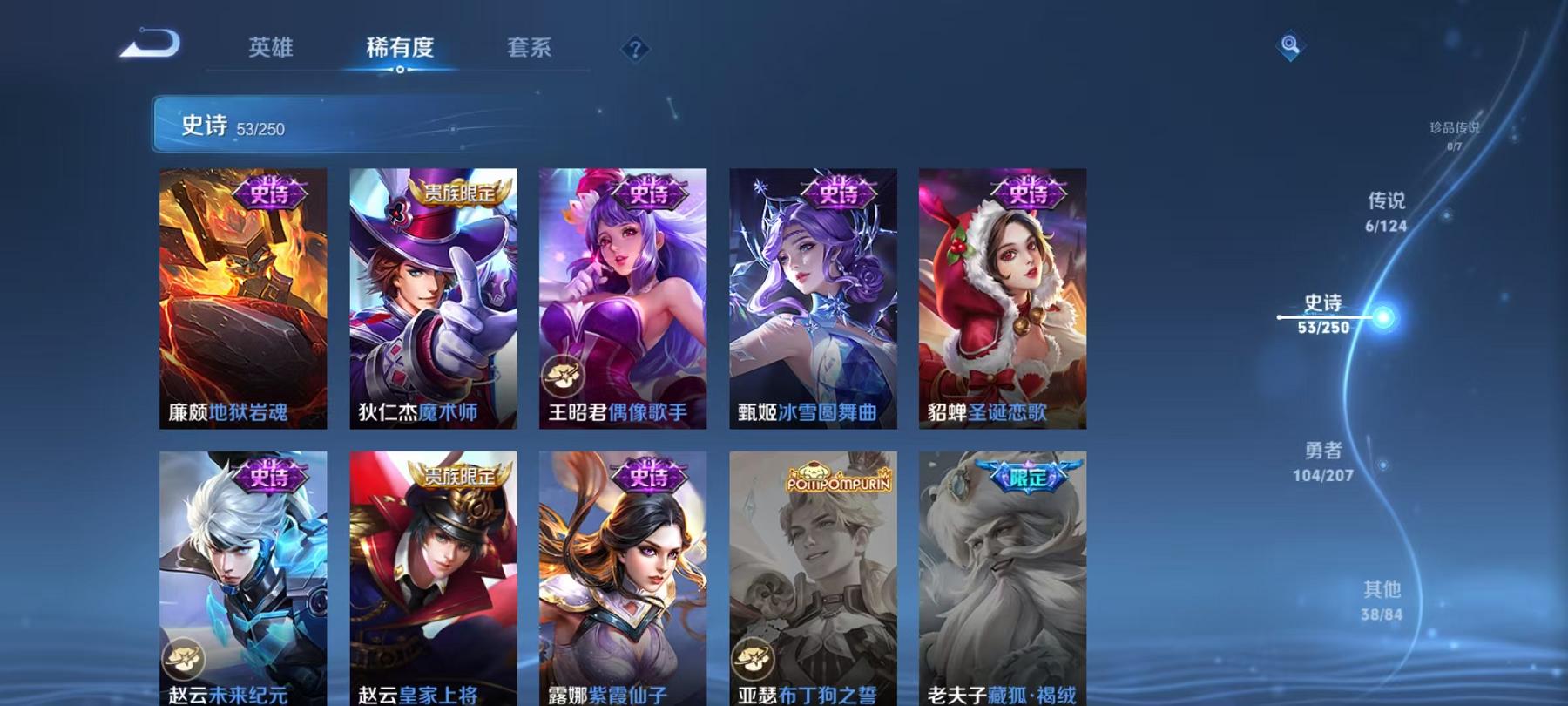 WZQM3154512王者荣耀账号详情图13 WZQM3154512王者荣耀账号详情图13