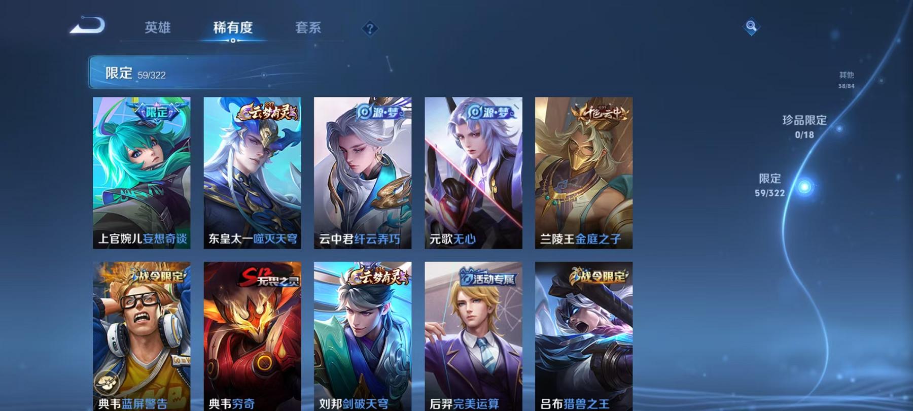 WZQM3154512王者荣耀账号详情图14 WZQM3154512王者荣耀账号详情图14