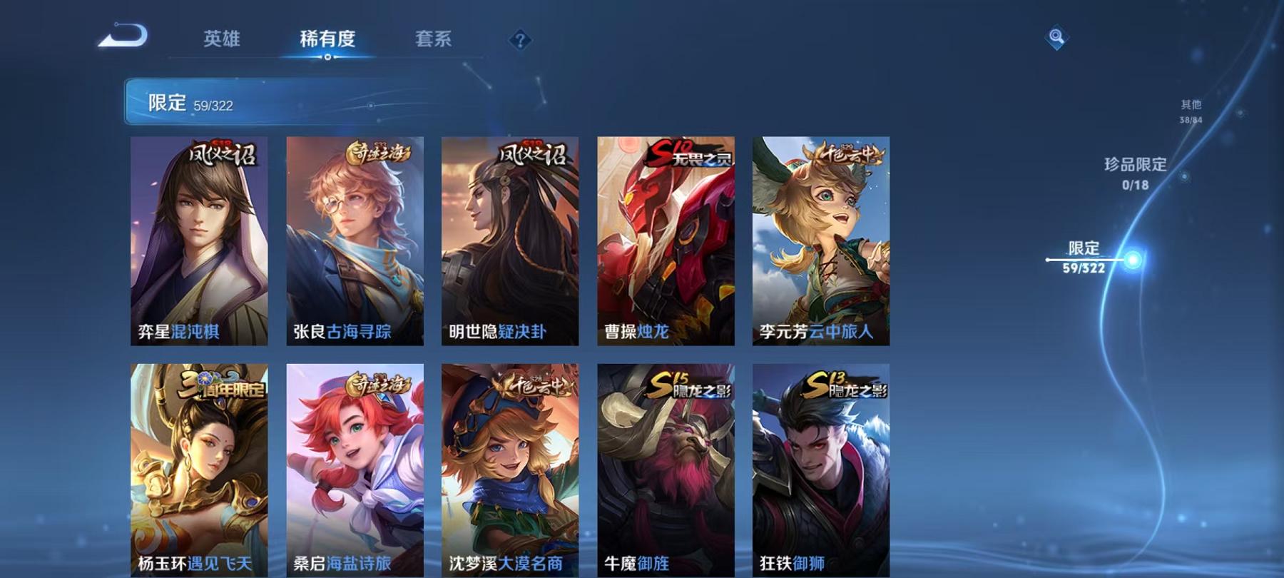 WZQM3154512王者荣耀账号详情图15 WZQM3154512王者荣耀账号详情图15