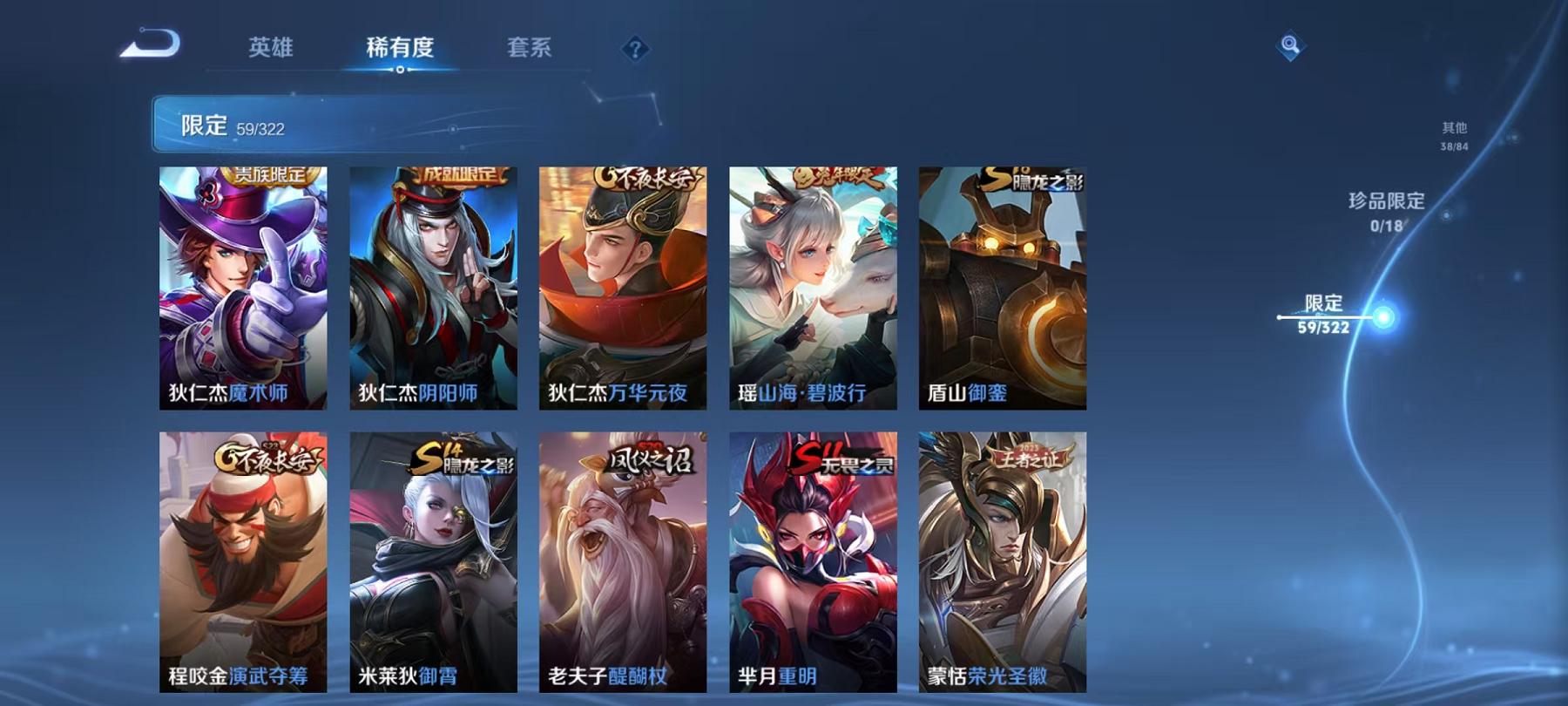WZQM3154512王者荣耀账号详情图16 WZQM3154512王者荣耀账号详情图16