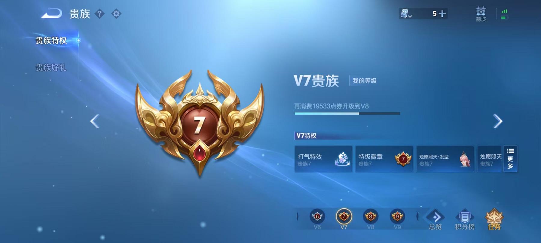 WZQM3154512王者荣耀账号详情图18 WZQM3154512王者荣耀账号详情图18