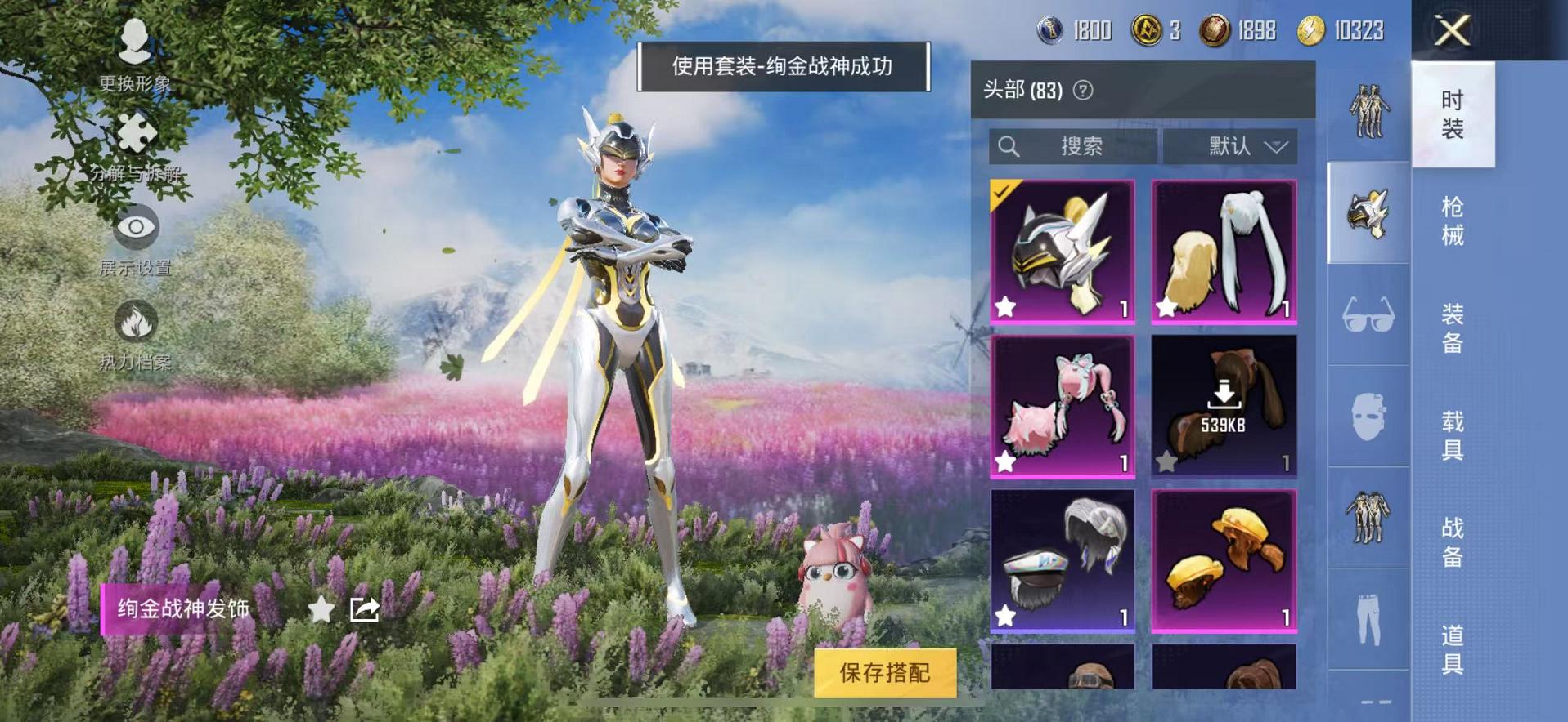 HPQM3252993和平精英账号详情图5 HPQM3252993和平精英账号详情图5