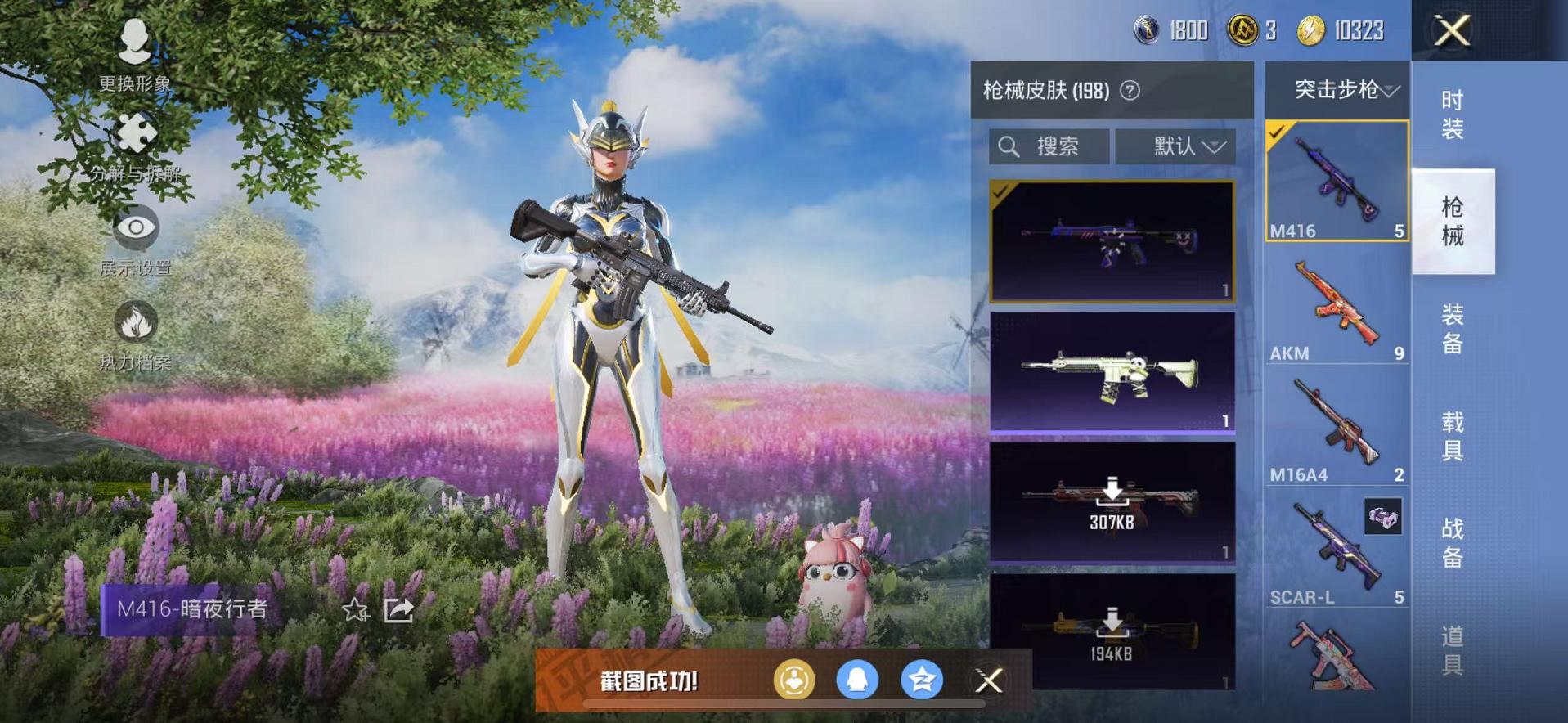 HPQM3252993和平精英账号详情图6 HPQM3252993和平精英账号详情图6
