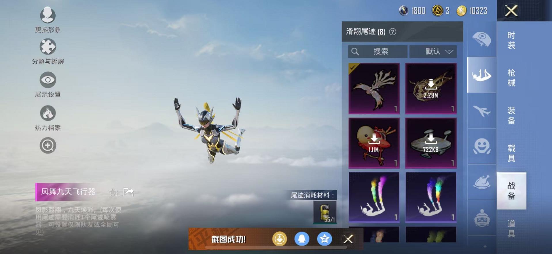 HPQM3252993和平精英账号详情图8 HPQM3252993和平精英账号详情图8