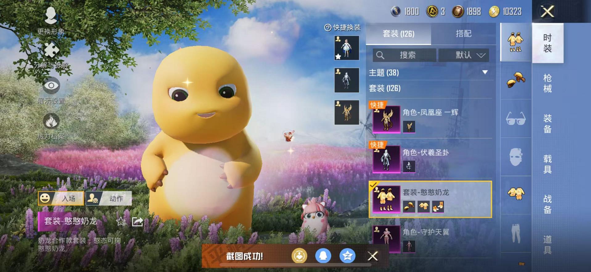 HPQM3252993和平精英账号详情图14 HPQM3252993和平精英账号详情图14