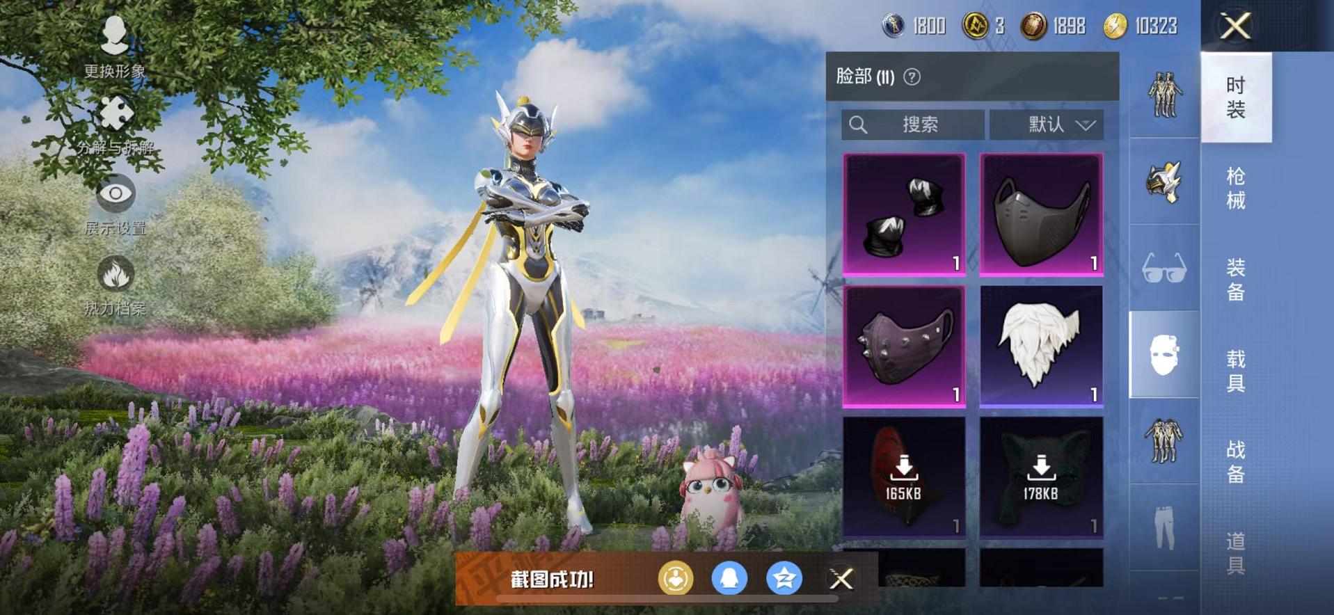 HPQM3252993和平精英账号详情图17 HPQM3252993和平精英账号详情图17