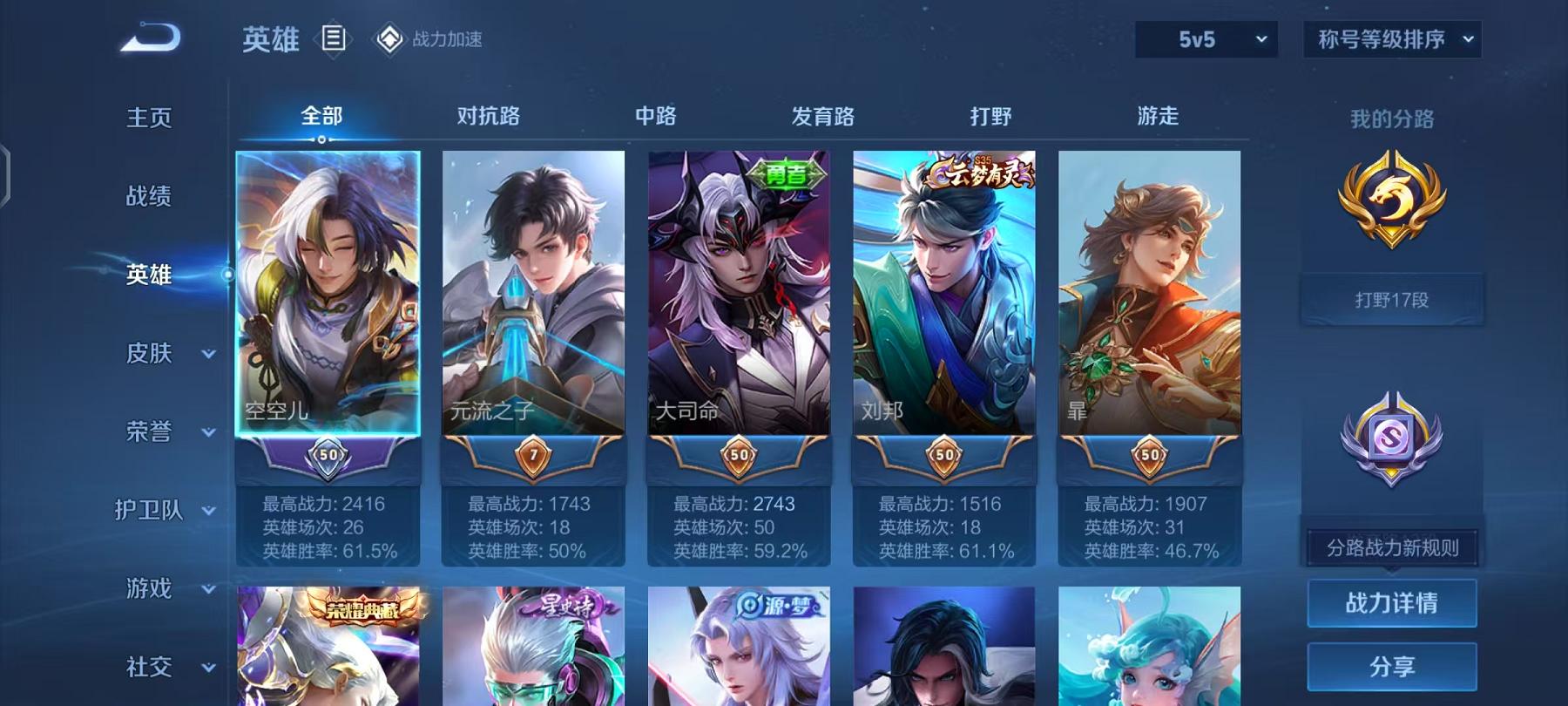 WZQM3186132王者荣耀账号详情图2