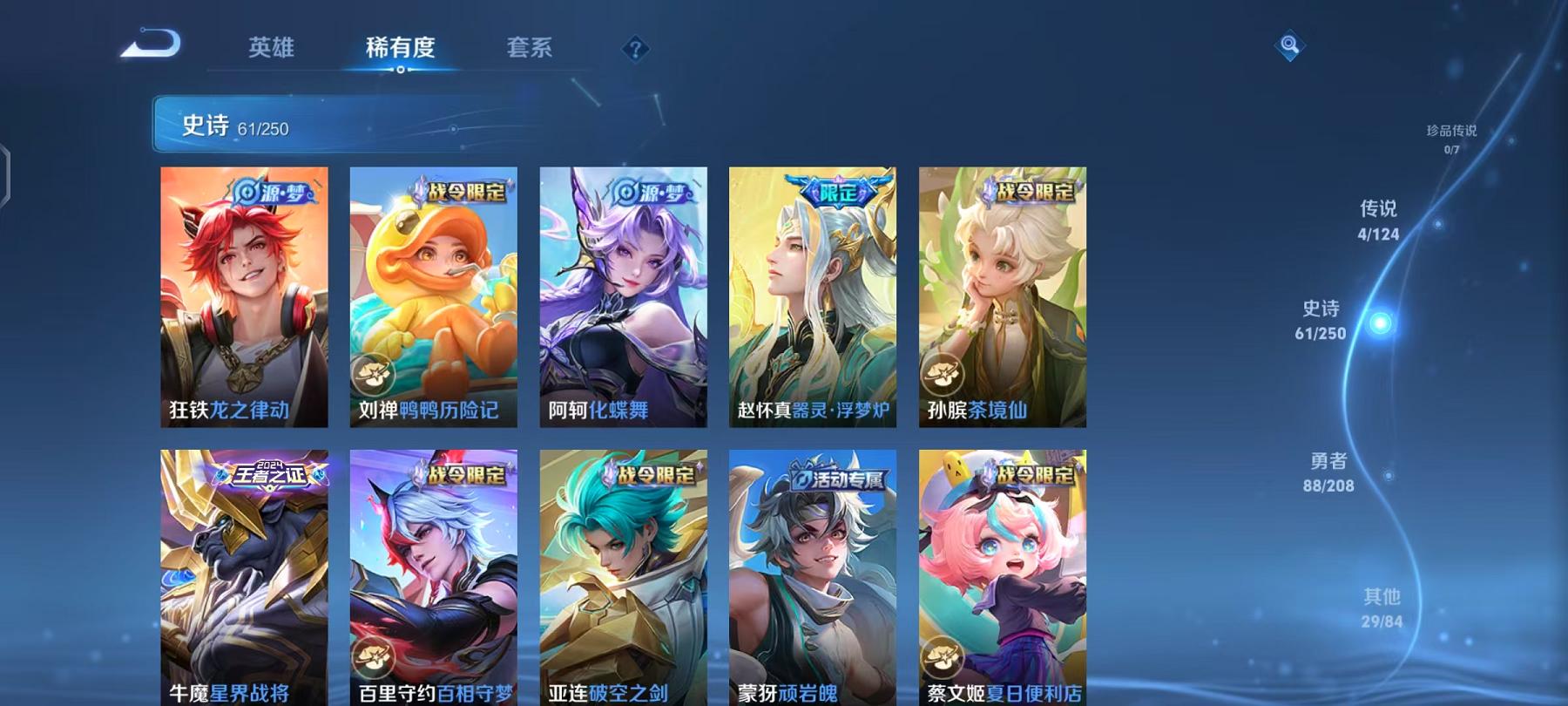WZQM3186132王者荣耀账号详情图4