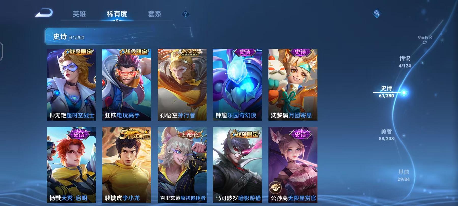 WZQM3186132王者荣耀账号详情图5