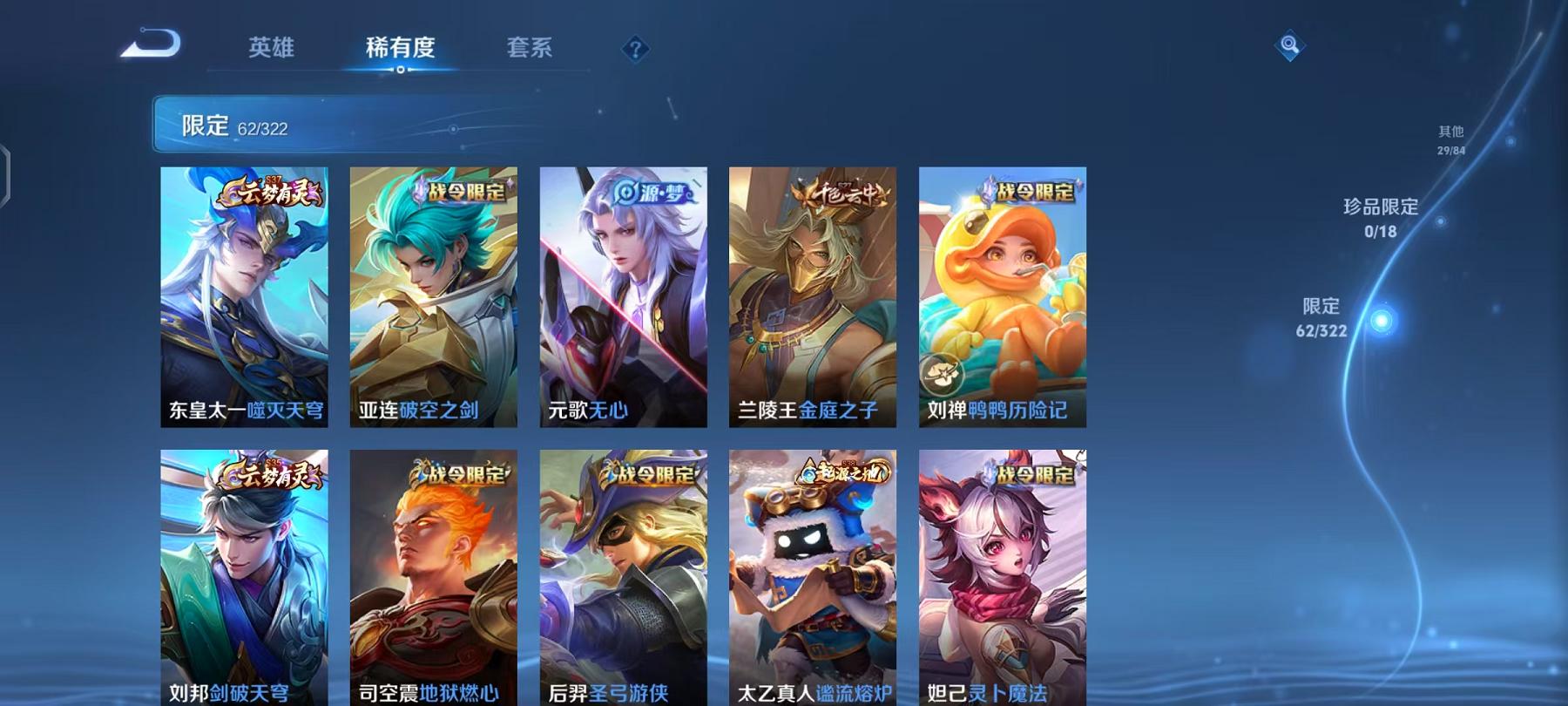 WZQM3186132王者荣耀账号详情图6