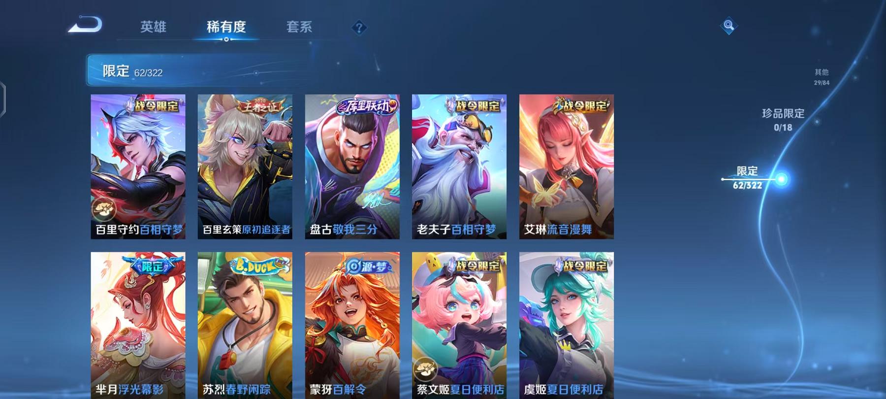 WZQM3186132王者荣耀账号详情图7