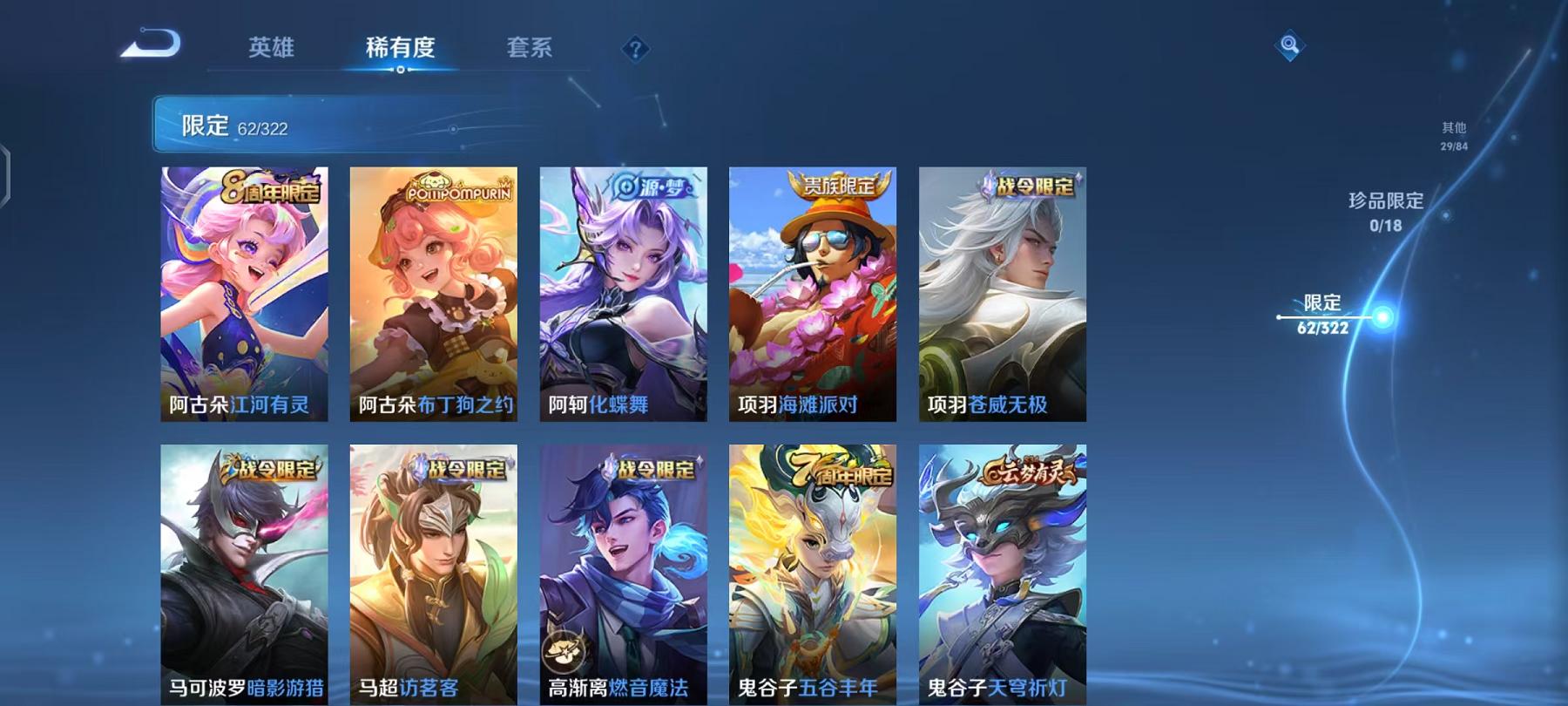 WZQM3186132王者荣耀账号详情图8