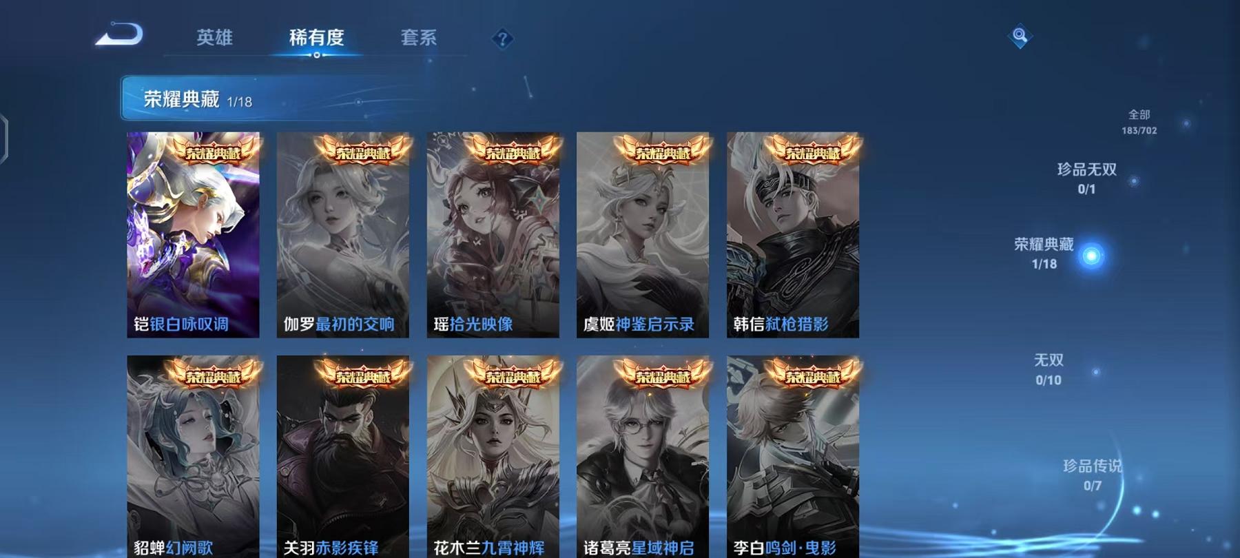 WZQM3186132王者荣耀账号详情图10