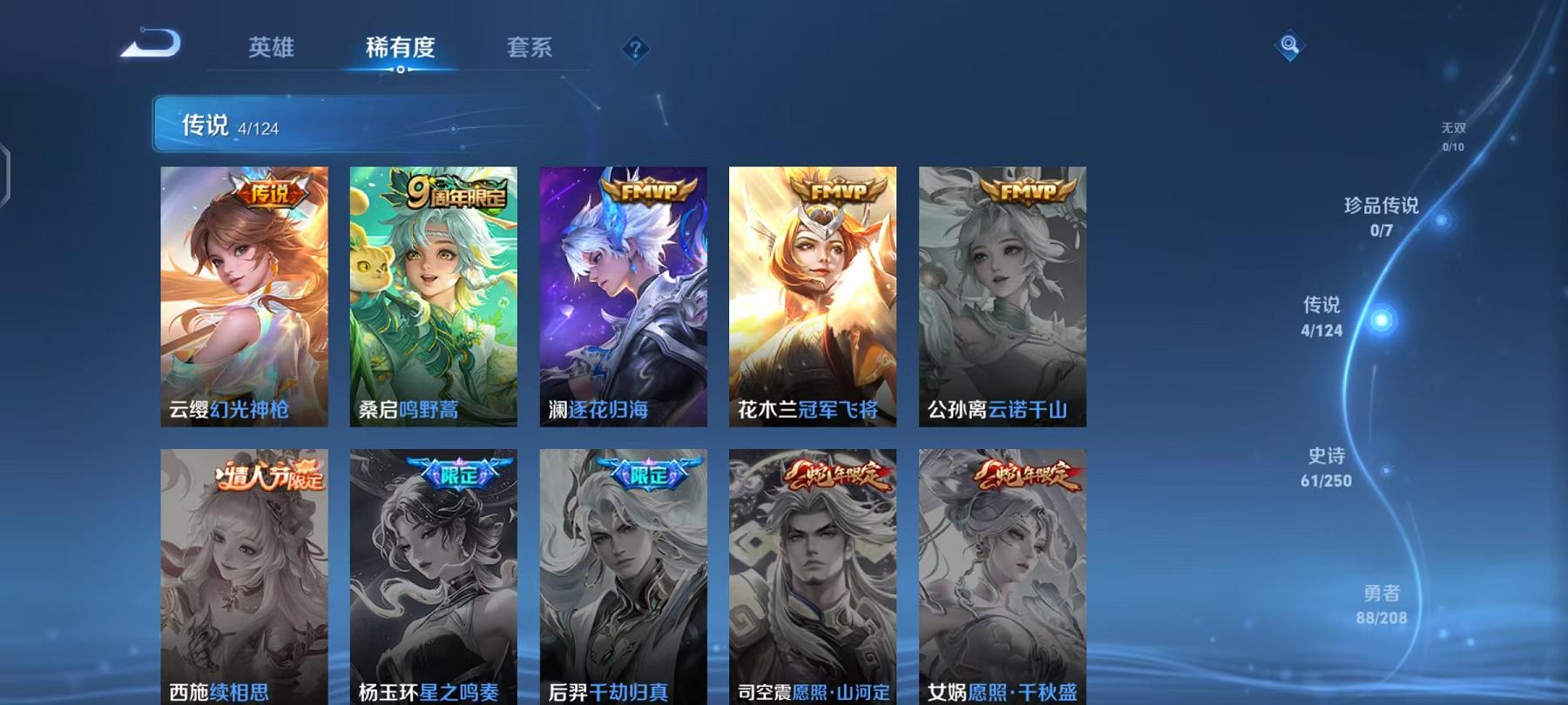 WZQM3186132王者荣耀账号详情图11