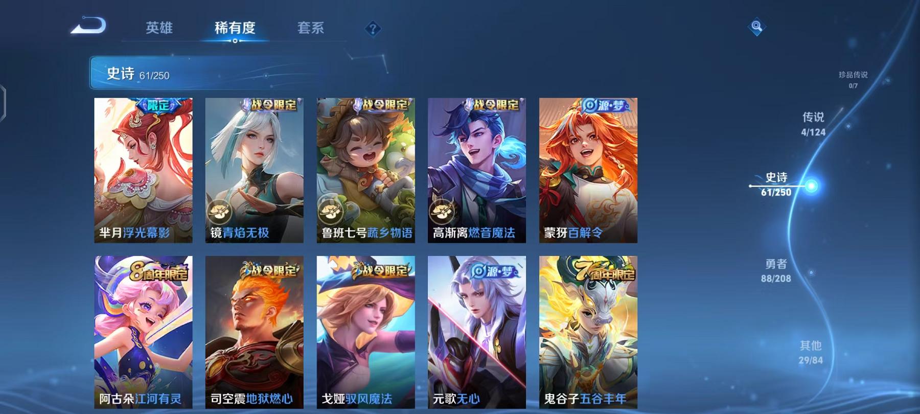 WZQM3186132王者荣耀账号详情图12