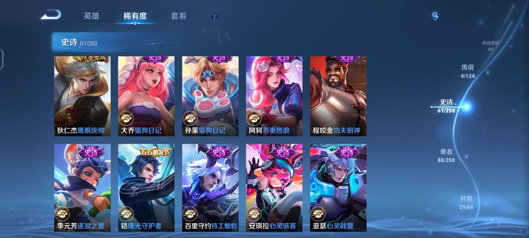 WZQM3186132王者荣耀账号详情图13