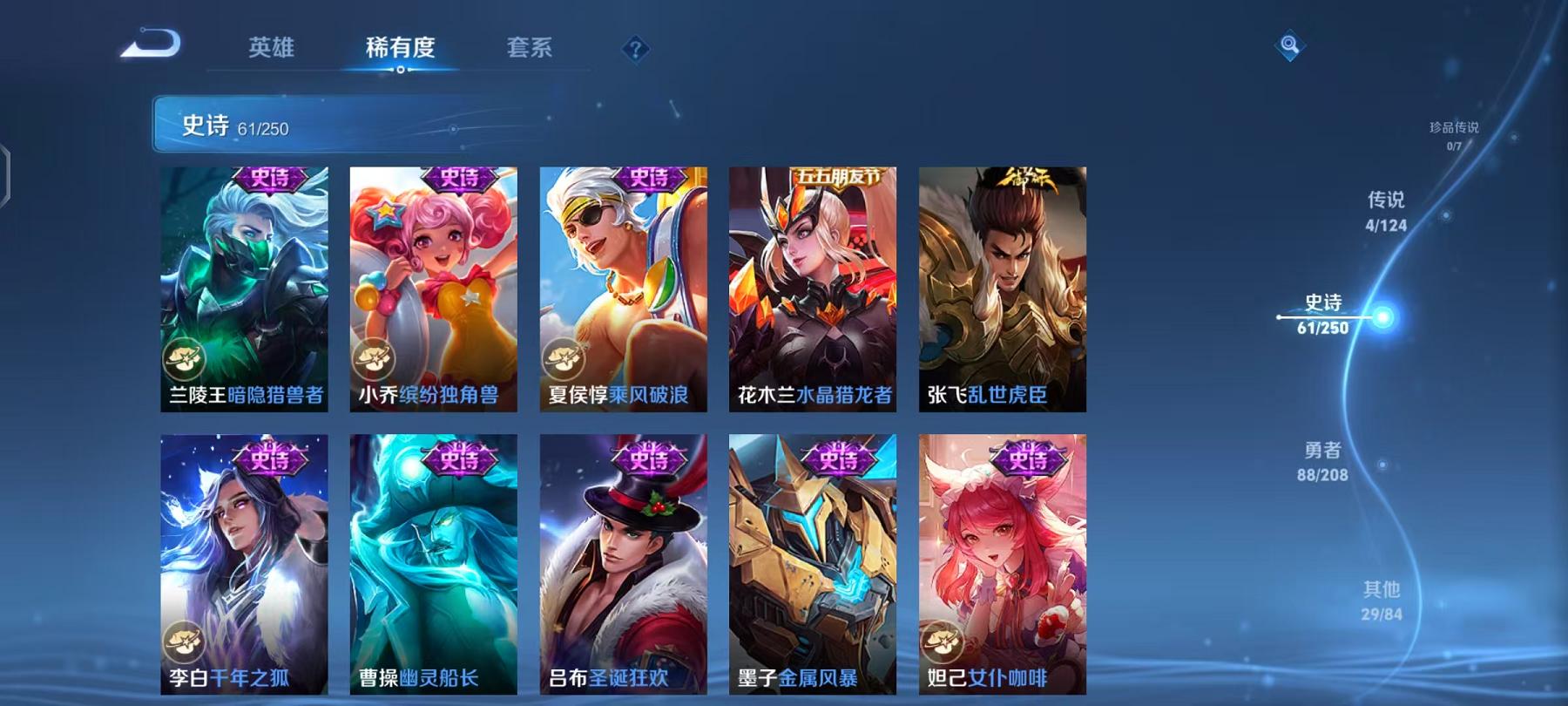 WZQM3186132王者荣耀账号详情图14