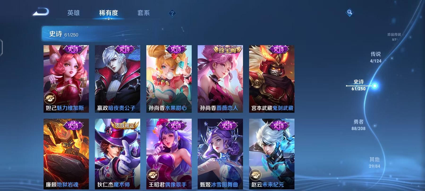 WZQM3186132王者荣耀账号详情图15