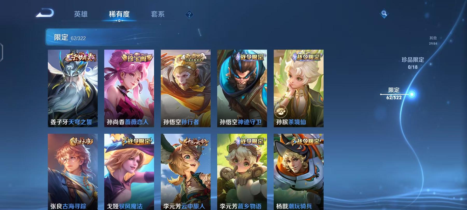 WZQM3186132王者荣耀账号详情图16