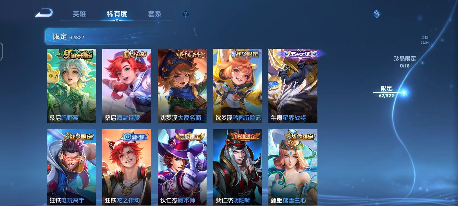WZQM3186132王者荣耀账号详情图17
