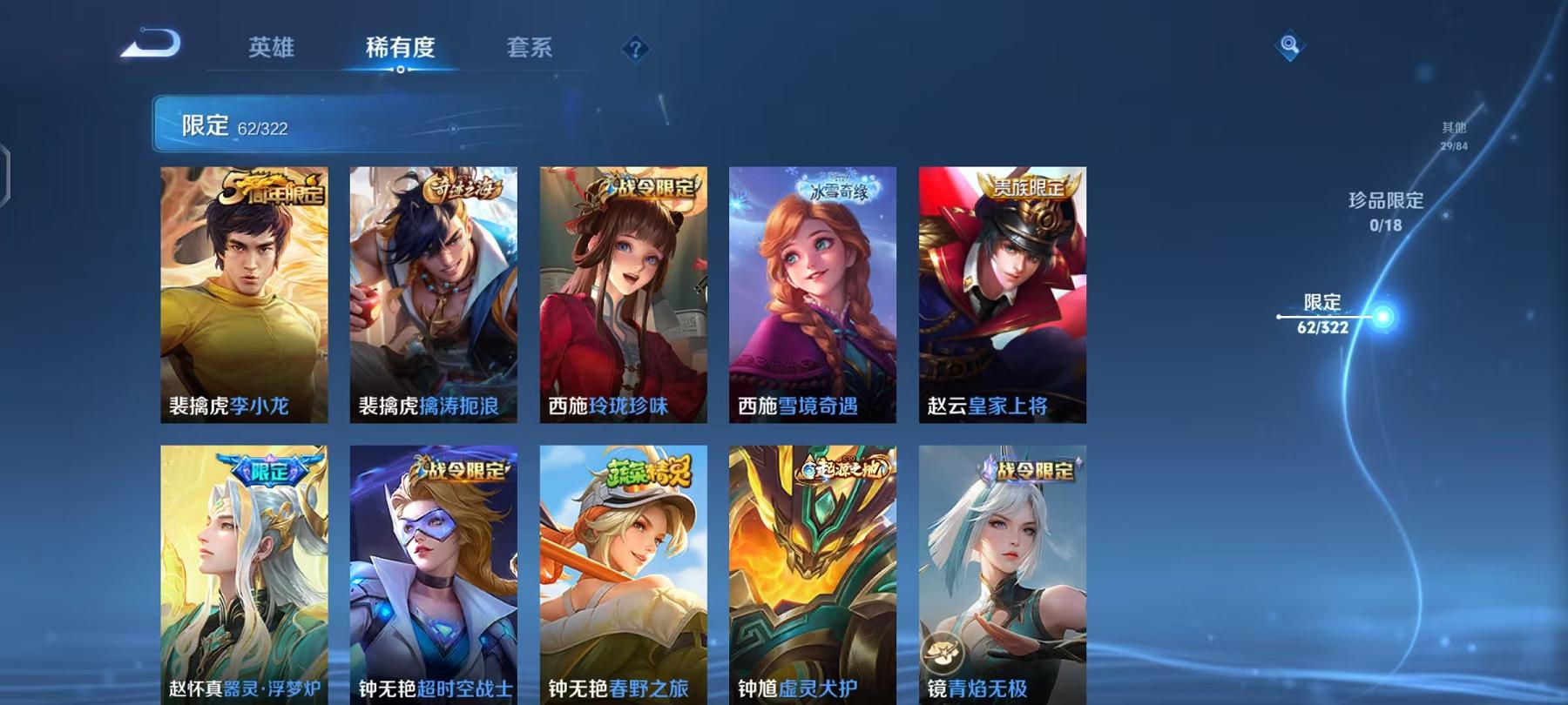 WZQM3186132王者荣耀账号详情图18