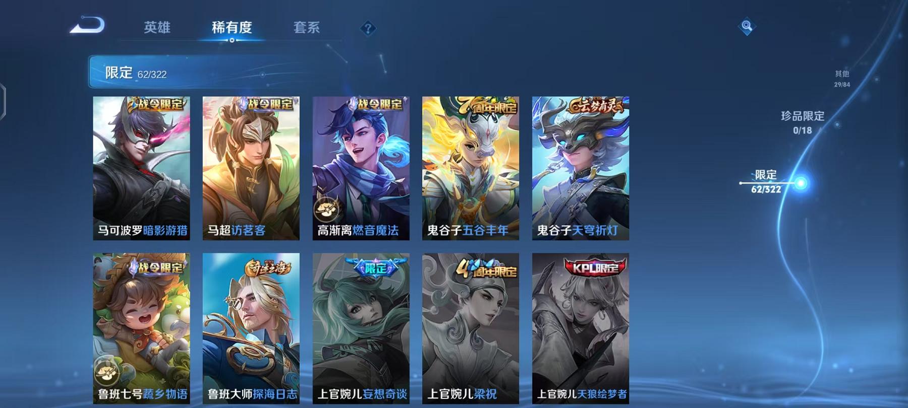 WZQM3186132王者荣耀账号详情图19