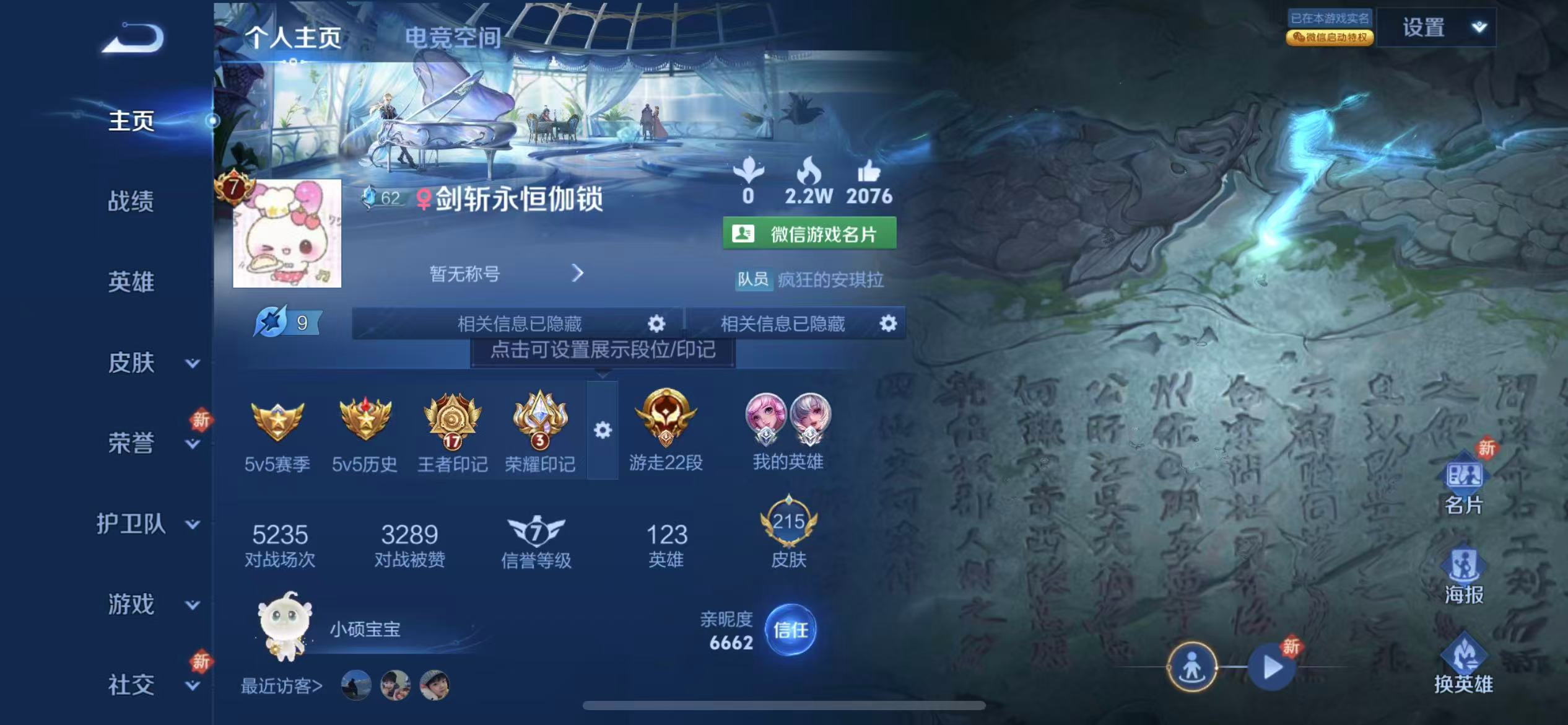 王者荣耀账号苹果VX0传说2天幕hello kitty 棉花糖聚会天】苹果WX-123英雄【4水晶】神鉴启示录 幻阙歌 