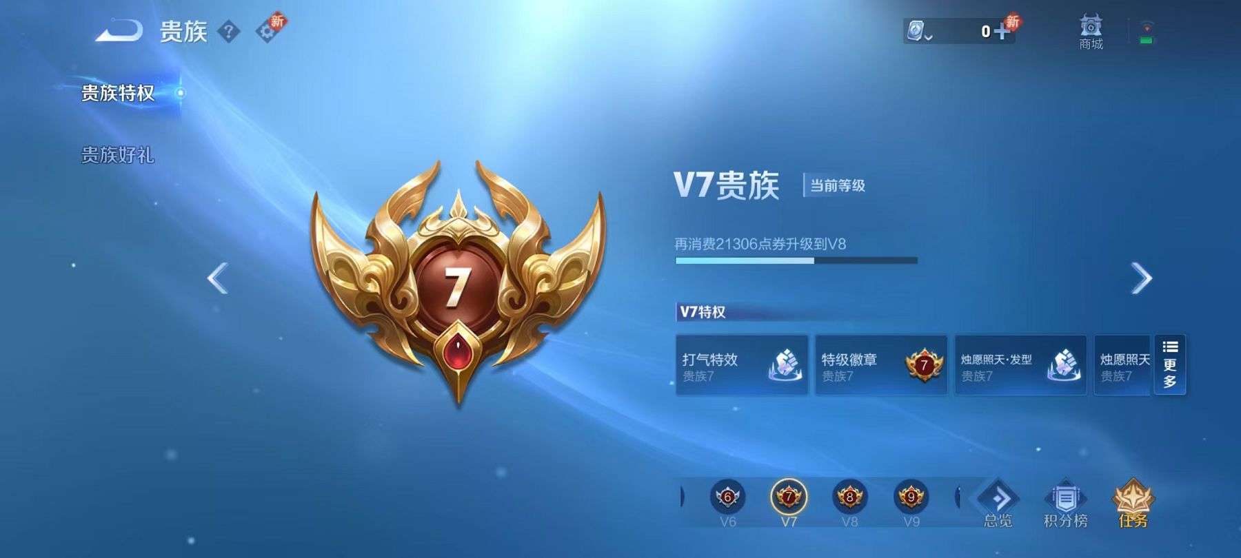WZQM3160054王者荣耀账号详情图1 WZQM3160054王者荣耀账号详情图1