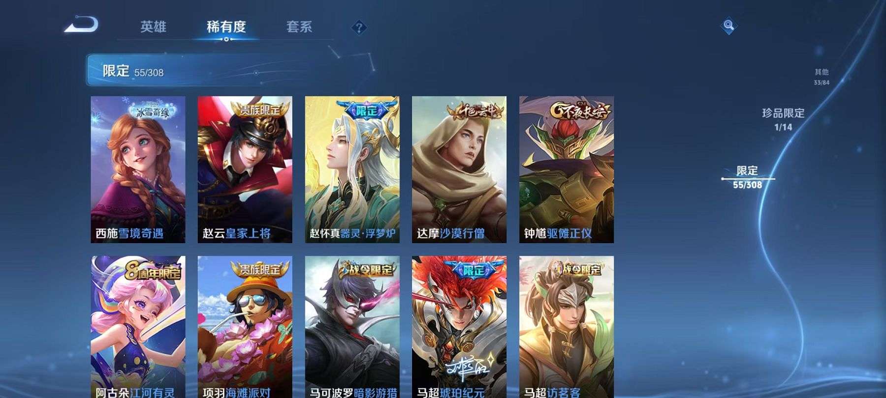 WZQM3160054王者荣耀账号详情图10 WZQM3160054王者荣耀账号详情图10