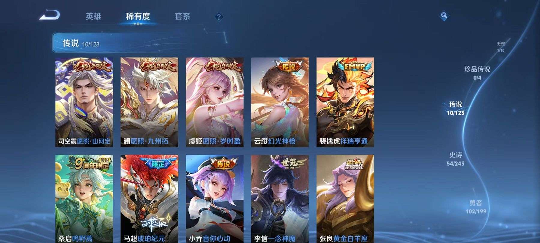 WZQM3160054王者荣耀账号详情图4 WZQM3160054王者荣耀账号详情图4