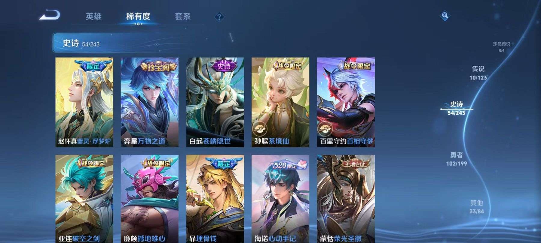 WZQM3160054王者荣耀账号详情图13 WZQM3160054王者荣耀账号详情图13