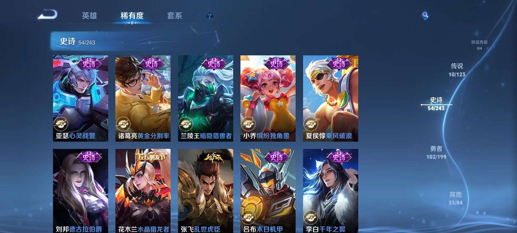 WZQM3160054王者荣耀账号详情图6 WZQM3160054王者荣耀账号详情图6