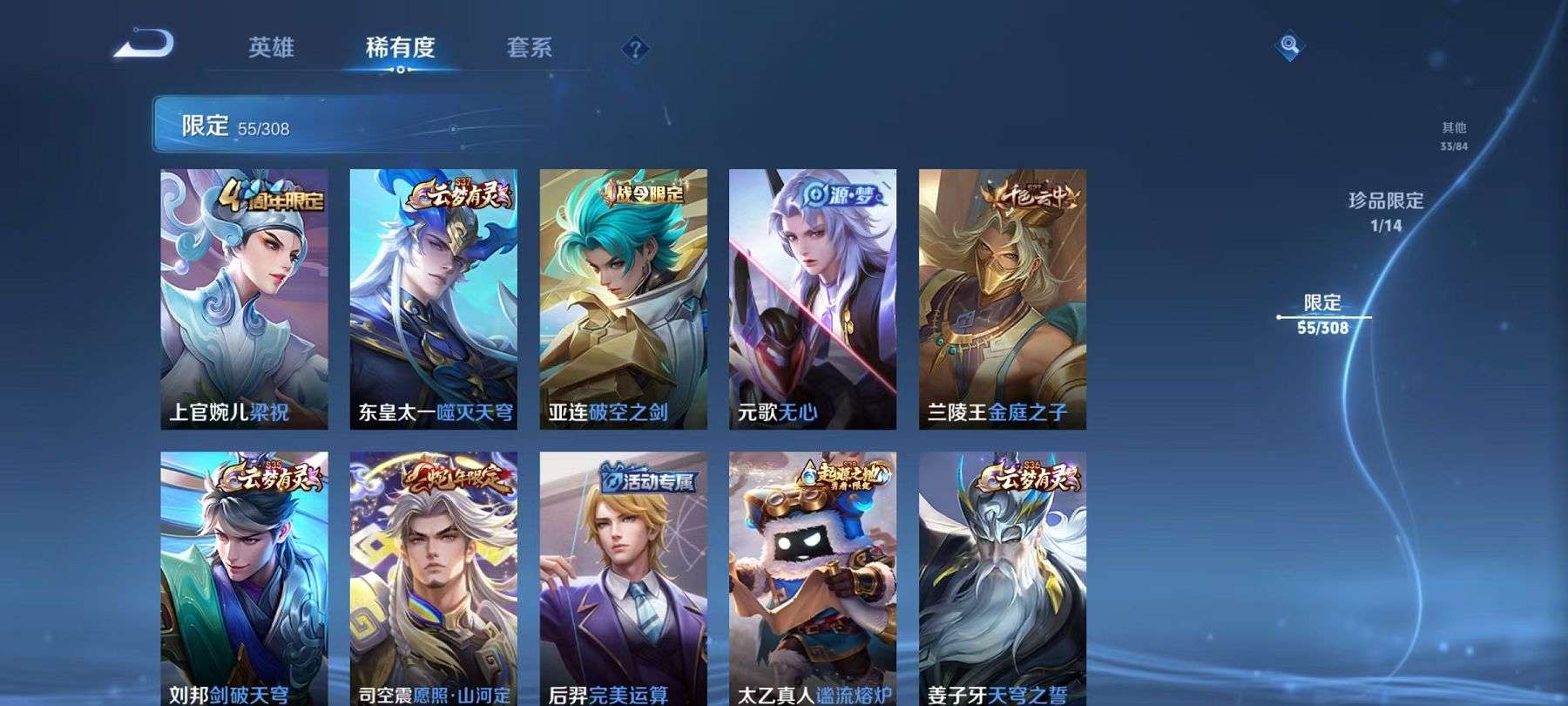 WZQM3160054王者荣耀账号详情图8 WZQM3160054王者荣耀账号详情图8