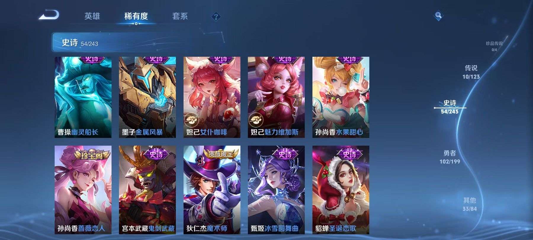 WZQM3160054王者荣耀账号详情图7 WZQM3160054王者荣耀账号详情图7