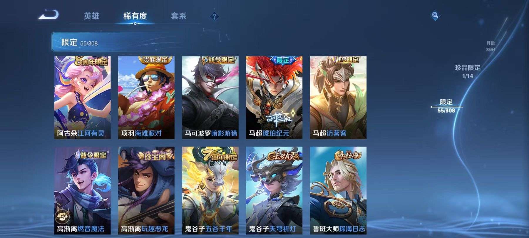 WZQM3160054王者荣耀账号详情图11 WZQM3160054王者荣耀账号详情图11