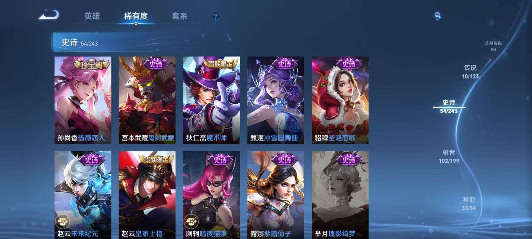 WZQM3160054王者荣耀账号详情图15 WZQM3160054王者荣耀账号详情图15