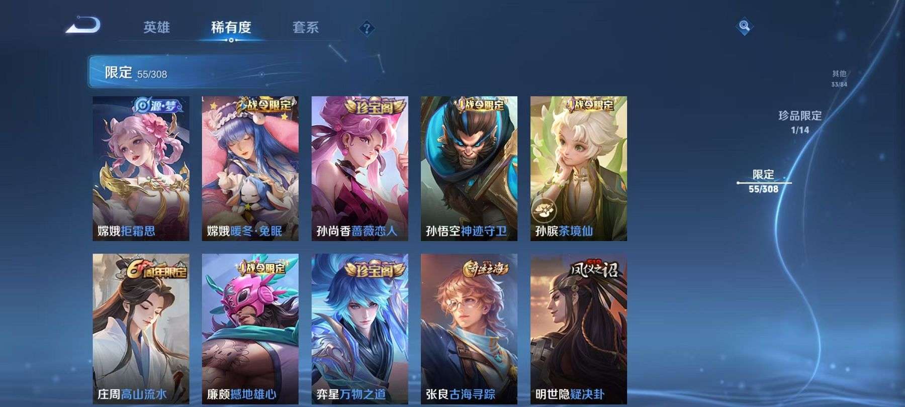 WZQM3160054王者荣耀账号详情图16 WZQM3160054王者荣耀账号详情图16