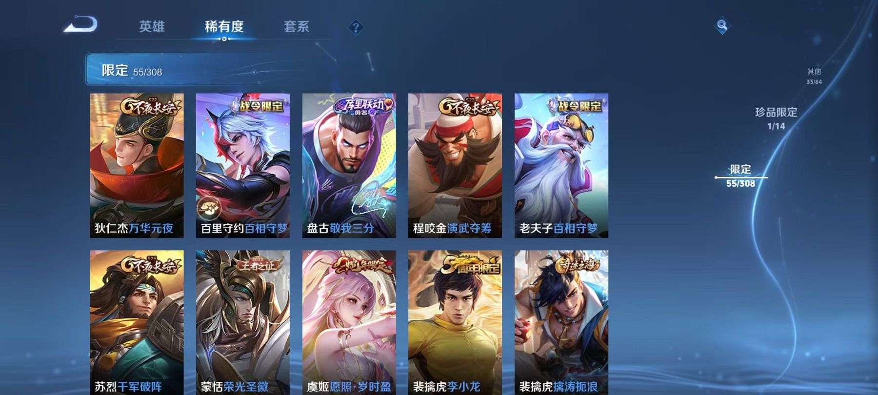 WZQM3160054王者荣耀账号详情图17 WZQM3160054王者荣耀账号详情图17