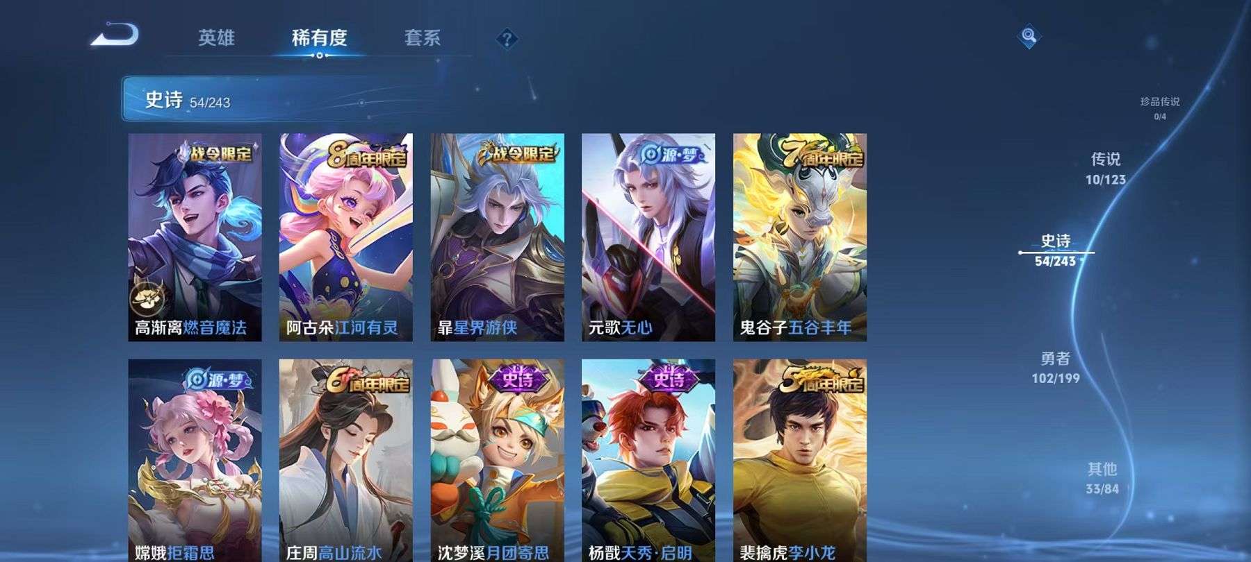 WZQM3160054王者荣耀账号详情图5 WZQM3160054王者荣耀账号详情图5