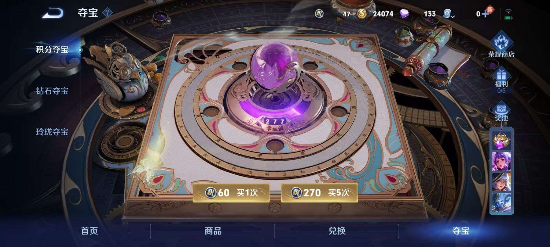 WZQM3160054王者荣耀账号详情图12 WZQM3160054王者荣耀账号详情图12