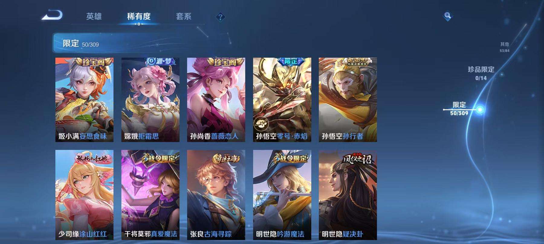 WZQM3160062王者荣耀账号详情图5 WZQM3160062王者荣耀账号详情图5