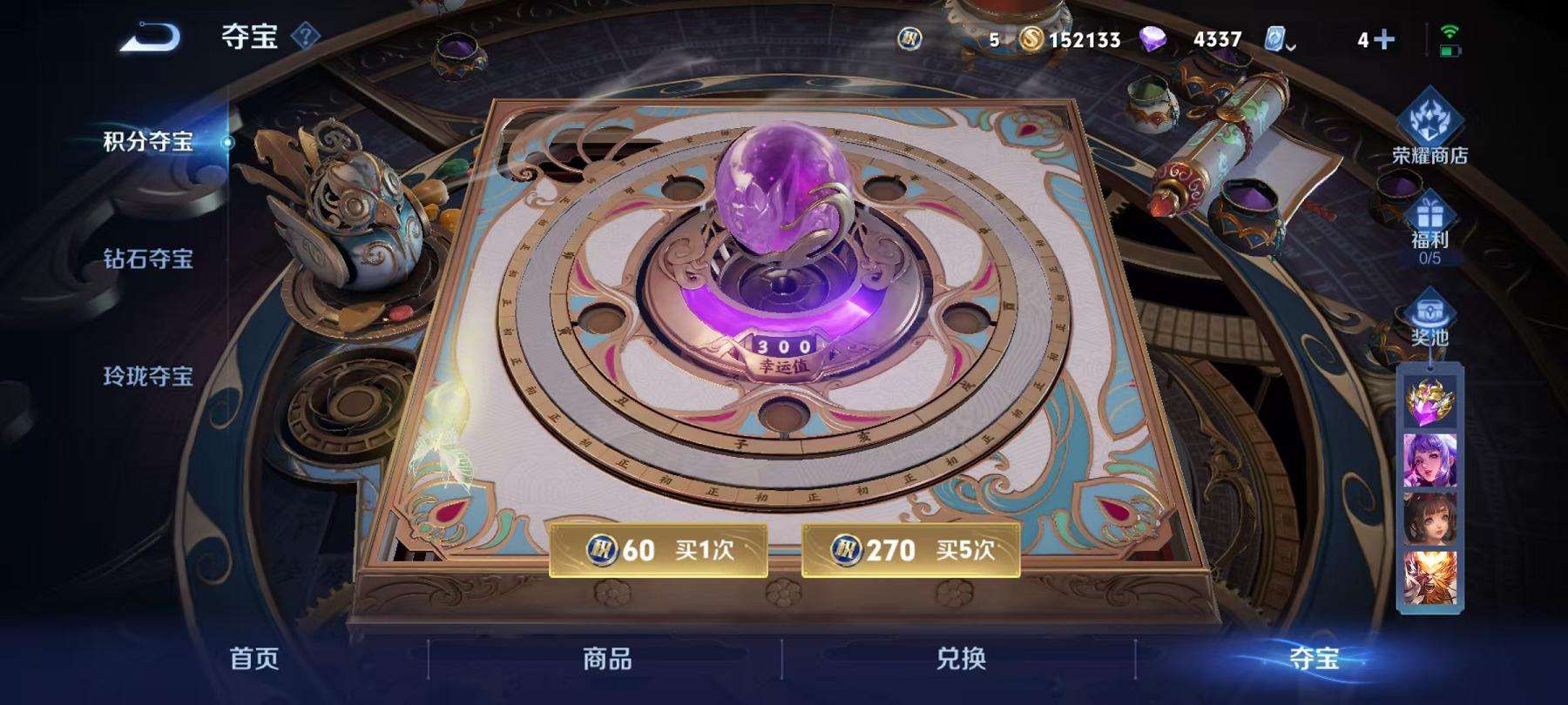 WZQM3160062王者荣耀账号详情图8 WZQM3160062王者荣耀账号详情图8